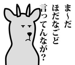 yamagata antelope 2 sticker #4385204