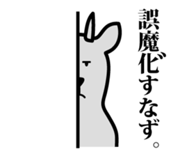 yamagata antelope 2 sticker #4385213