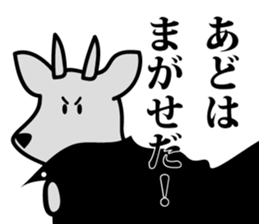 yamagata antelope 2 sticker #4385214