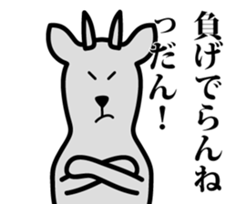 yamagata antelope 2 sticker #4385218