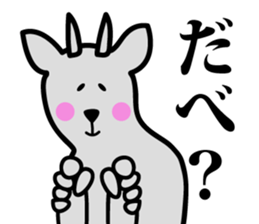 yamagata antelope 2 sticker #4385219