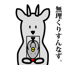 yamagata antelope 2 sticker #4385222