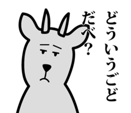 yamagata antelope 2 sticker #4385230