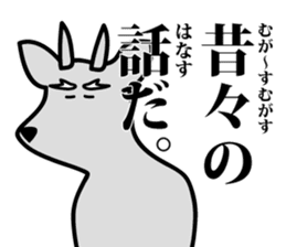 yamagata antelope 2 sticker #4385231