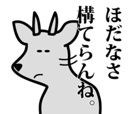yamagata antelope 2 sticker #4385233