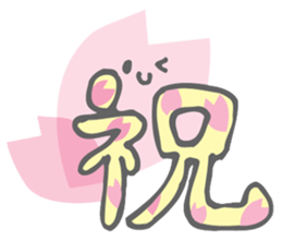 Made in Japaaan!! sticker #4387631