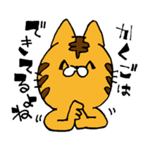 THE Angry cat OKONEKO sticker #4387881