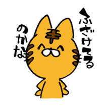 THE Angry cat OKONEKO sticker #4387889