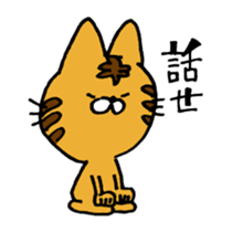 THE Angry cat OKONEKO sticker #4387890
