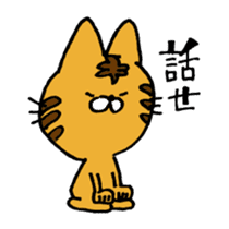 THE Angry cat OKONEKO sticker #4387890