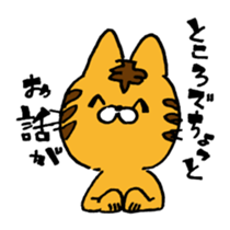 THE Angry cat OKONEKO sticker #4387891