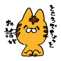 THE Angry cat OKONEKO sticker #4387891