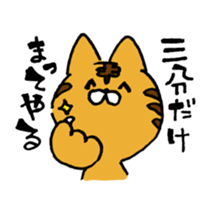 THE Angry cat OKONEKO sticker #4387893