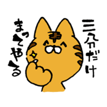 THE Angry cat OKONEKO sticker #4387893