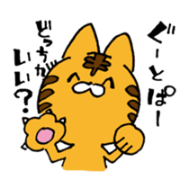 THE Angry cat OKONEKO sticker #4387910