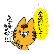 THE Angry cat OKONEKO sticker #4387913