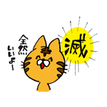 THE Angry cat OKONEKO sticker #4387914