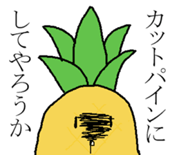 Pineapple no nichijo sticker #4389374