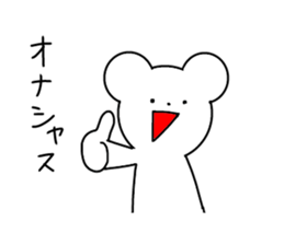 Uzai's bear sticker #4392792