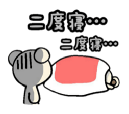 Pair-Bears' morning and night sticker #4392924