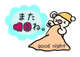 Pair-Bears' morning and night sticker #4392954