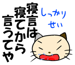 cat for men3 sticker #4392965