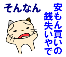 cat for men3 sticker #4392968