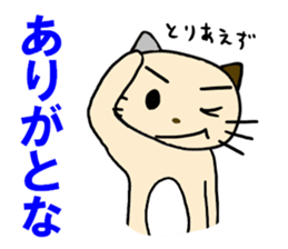 cat for men3 sticker #4392969