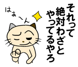 cat for men3 sticker #4392980