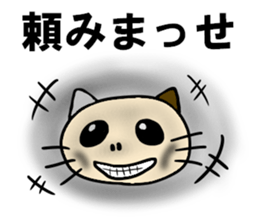 cat for men3 sticker #4392983