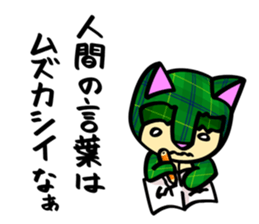 The cat which pretends not to know sticker #4393349