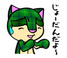 The cat which pretends not to know sticker #4393356