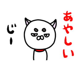 Strange white dog 2 sticker #4394661