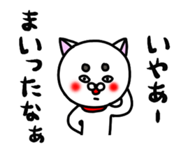 Strange white dog 2 sticker #4394666