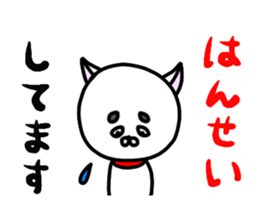 Strange white dog 2 sticker #4394691