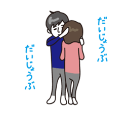 The easygoing pair sticker #4394795