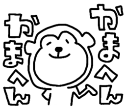 Dialect in Kansai sticker #4395103