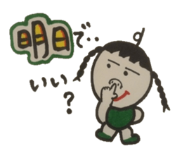 Refreshing word reply. sticker #4395571