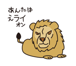 Japanese poor joke (animals) sticker #4395876