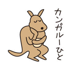 Japanese poor joke (animals) sticker #4395879