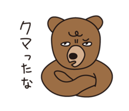 Japanese poor joke (animals) sticker #4395881