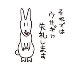 Japanese poor joke (animals) sticker #4395891
