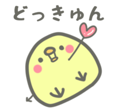 I and chick sticker #4396099