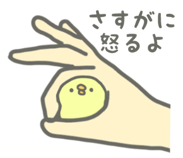 I and chick sticker #4396100