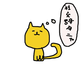 The Cat from Osaka sticker #4396469