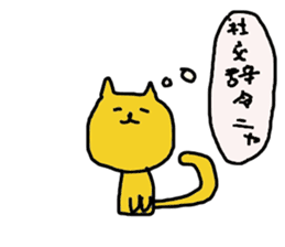The Cat from Osaka sticker #4396469