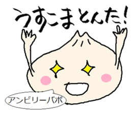 Nikuman-kun talking Finnish sticker #4398680