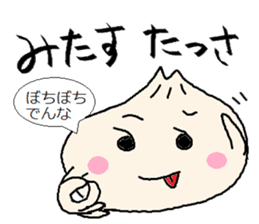 Nikuman-kun talking Finnish sticker #4398682