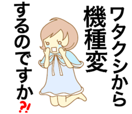 The machine girl sticker #4400524