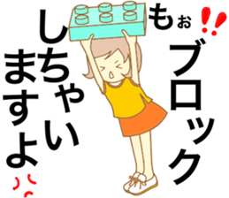 The machine girl sticker #4400530